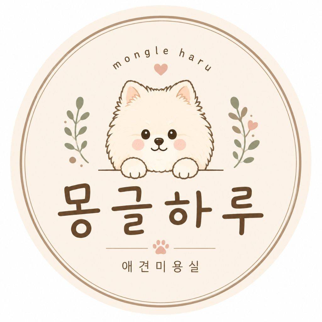 몽글하루 사진 1